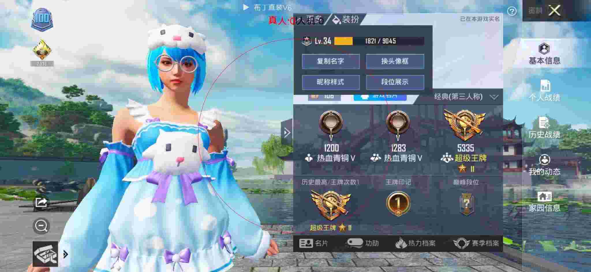 和平精英布丁直装透视 - 和平精英租号辅助预览图